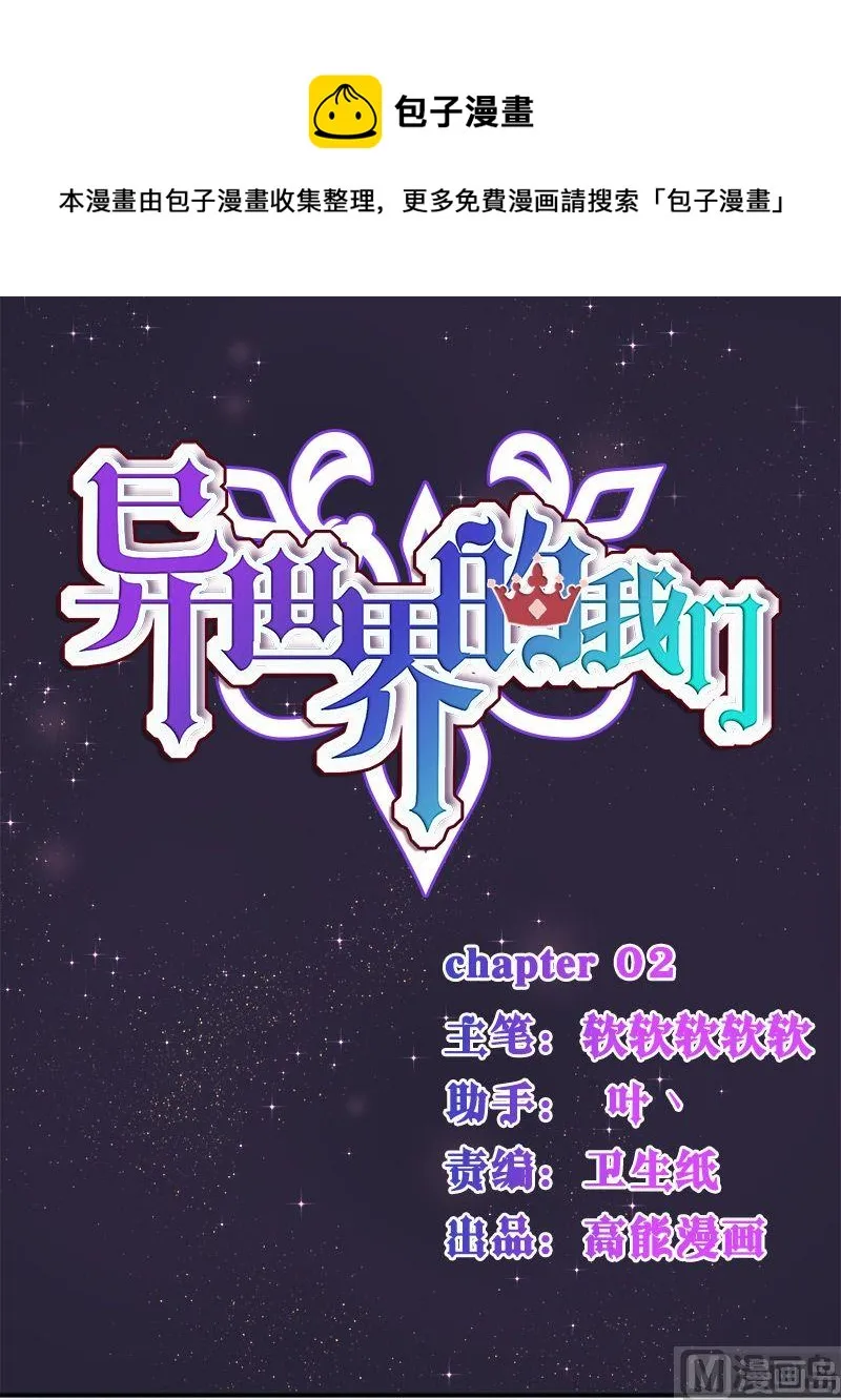 第02话 第1页