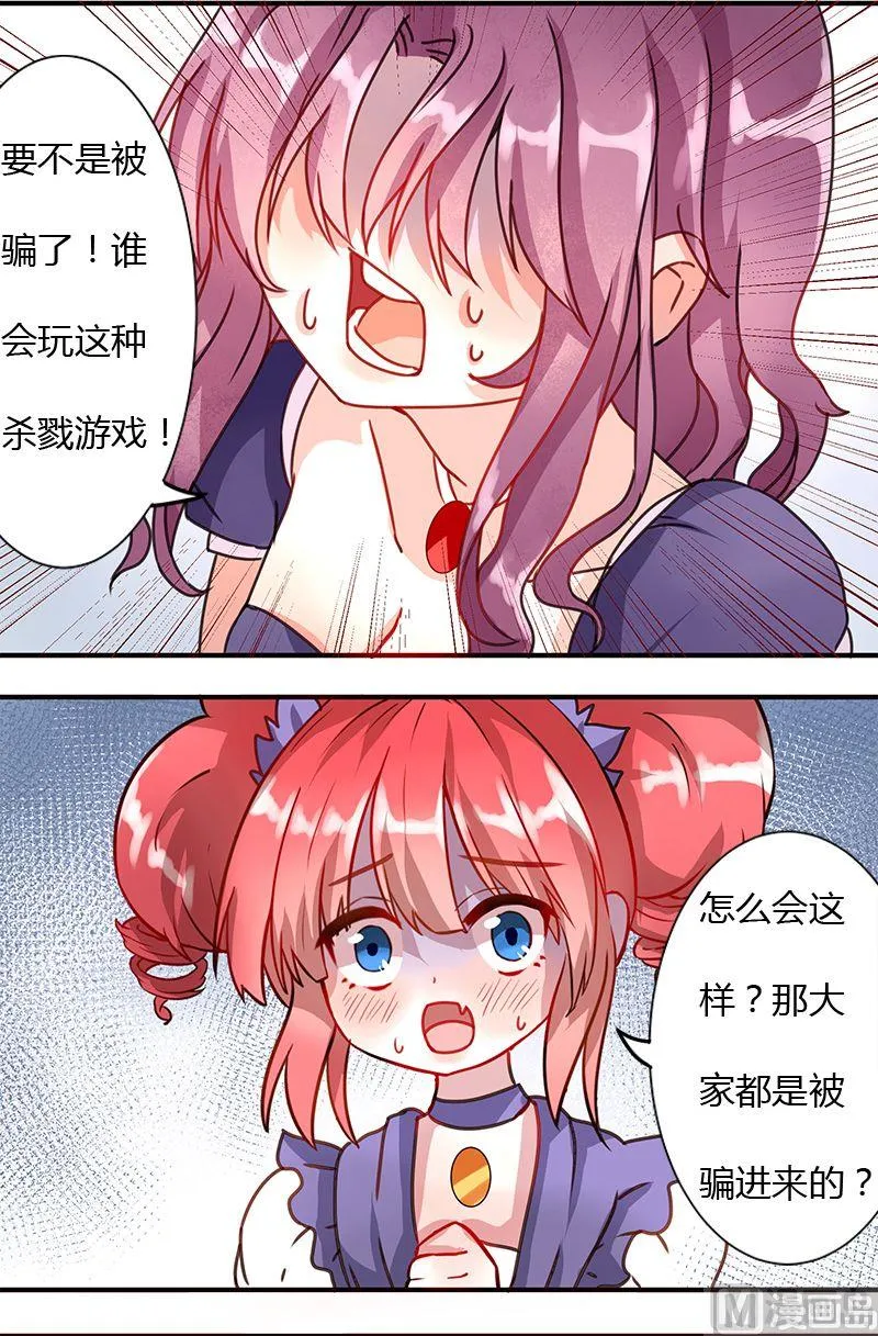第02话 第21页