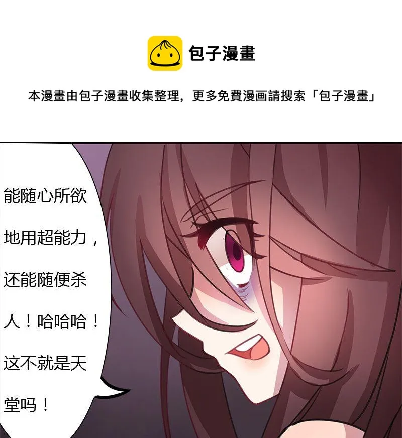 第02话 第23页