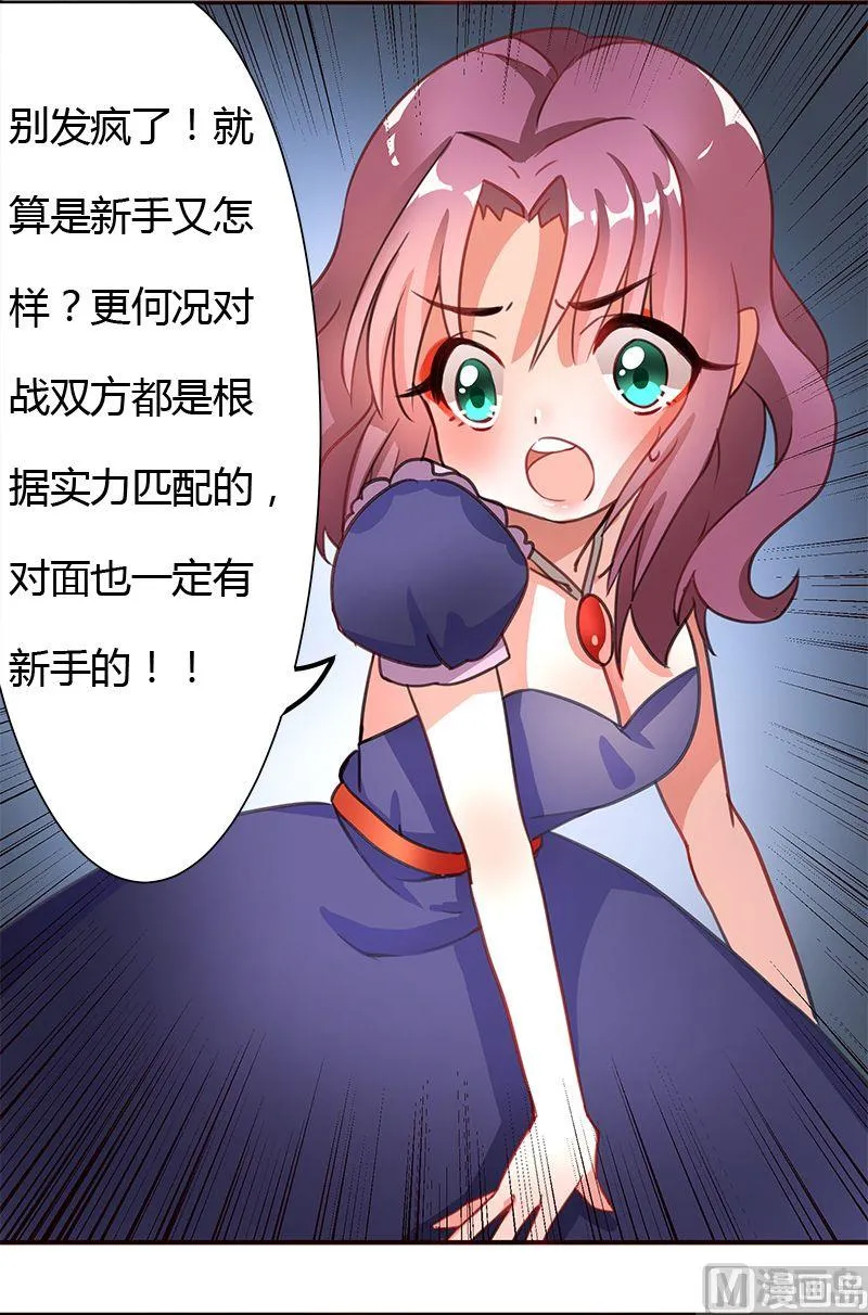 第02话 第30页