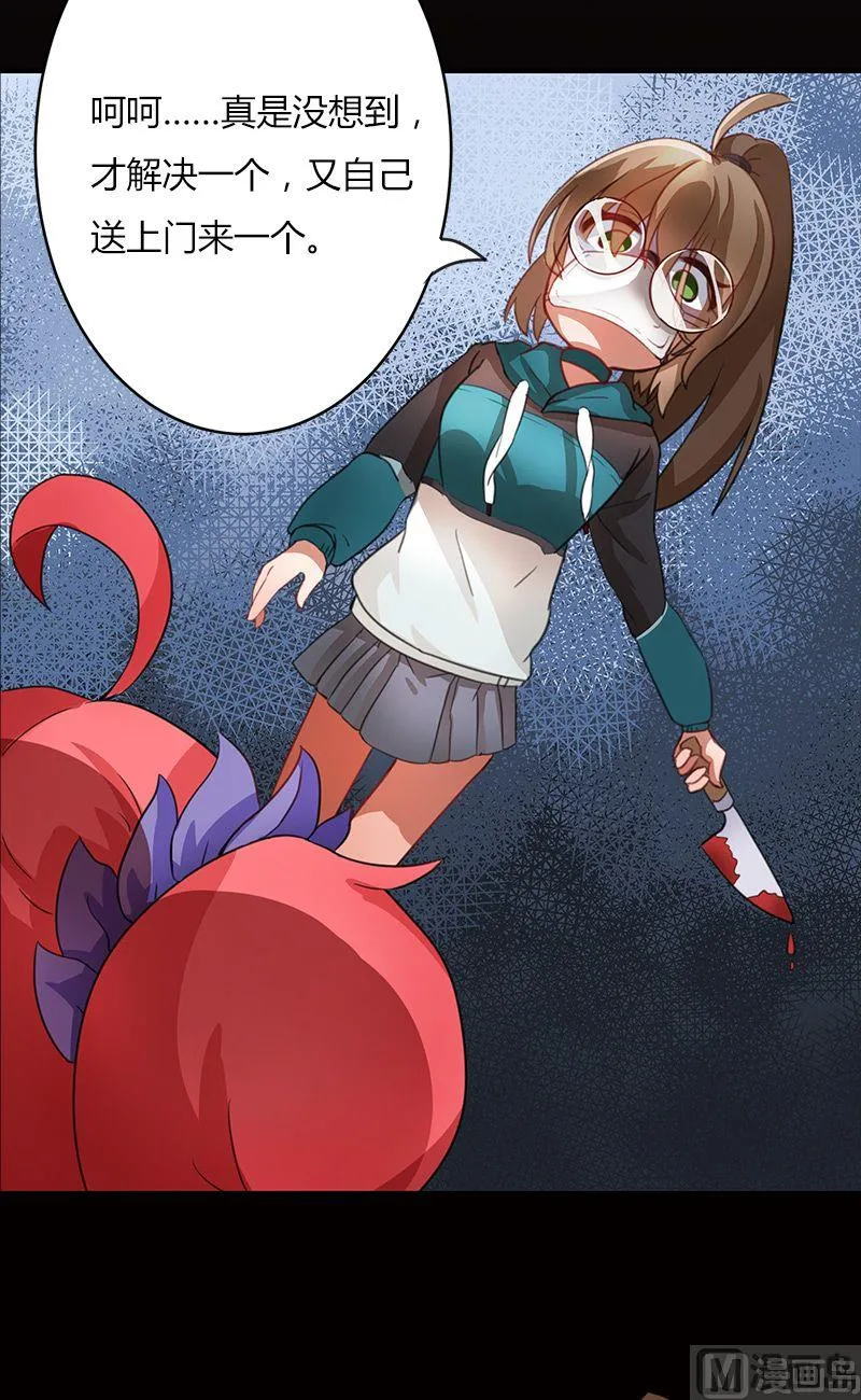 第01话 第28页