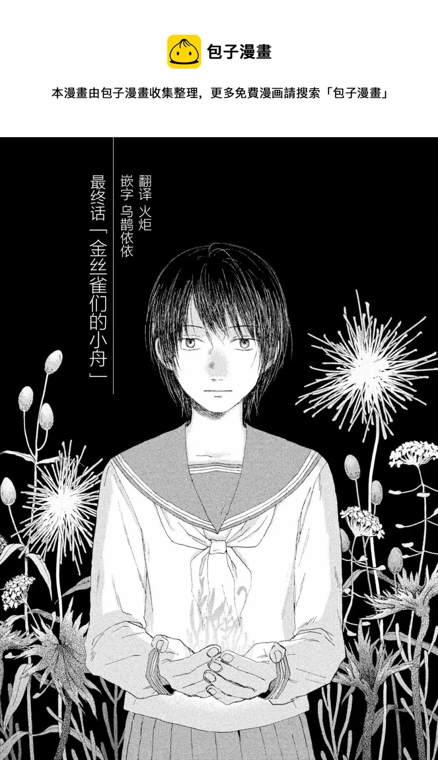 第06话 第1页