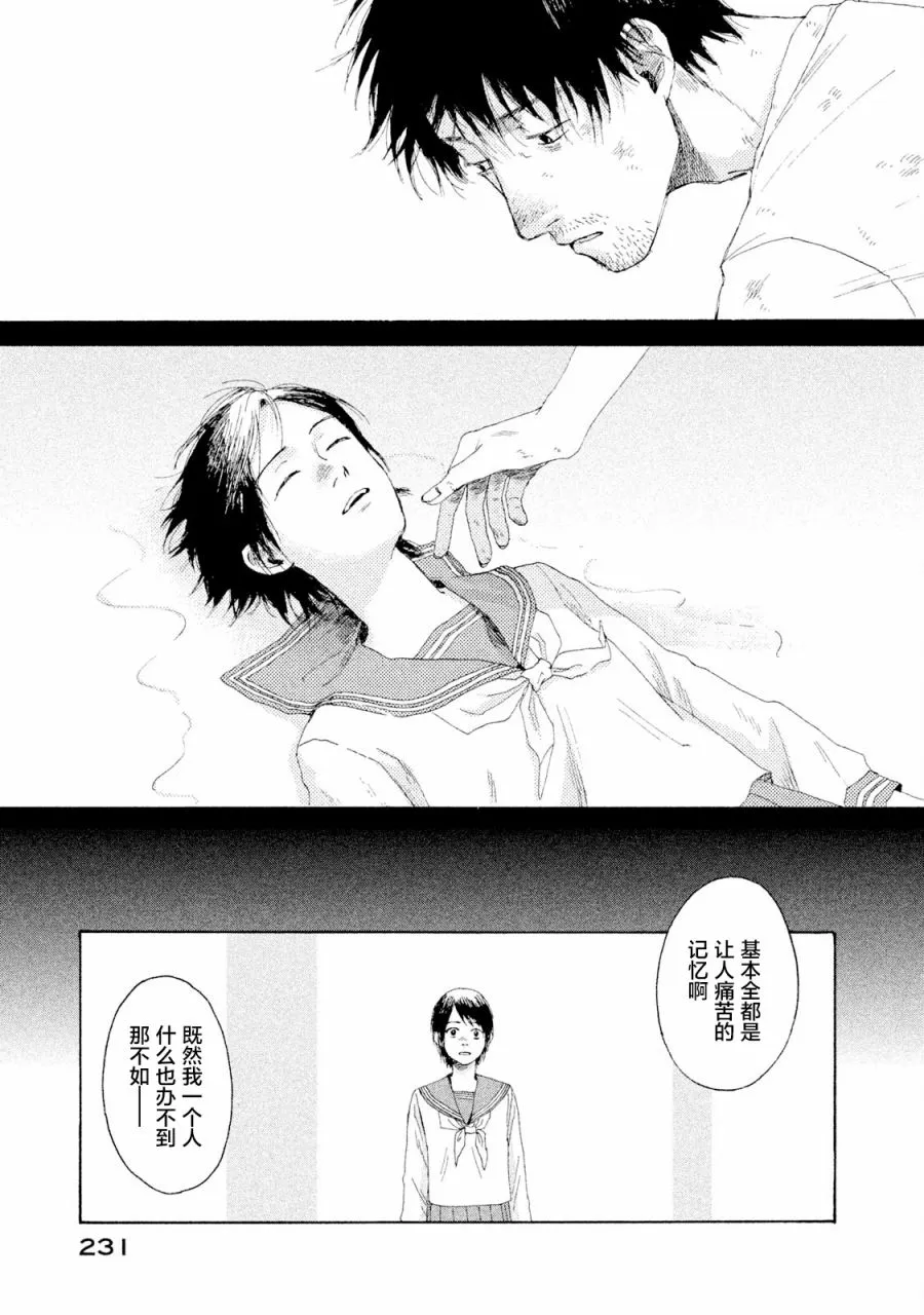 第06话 第11页