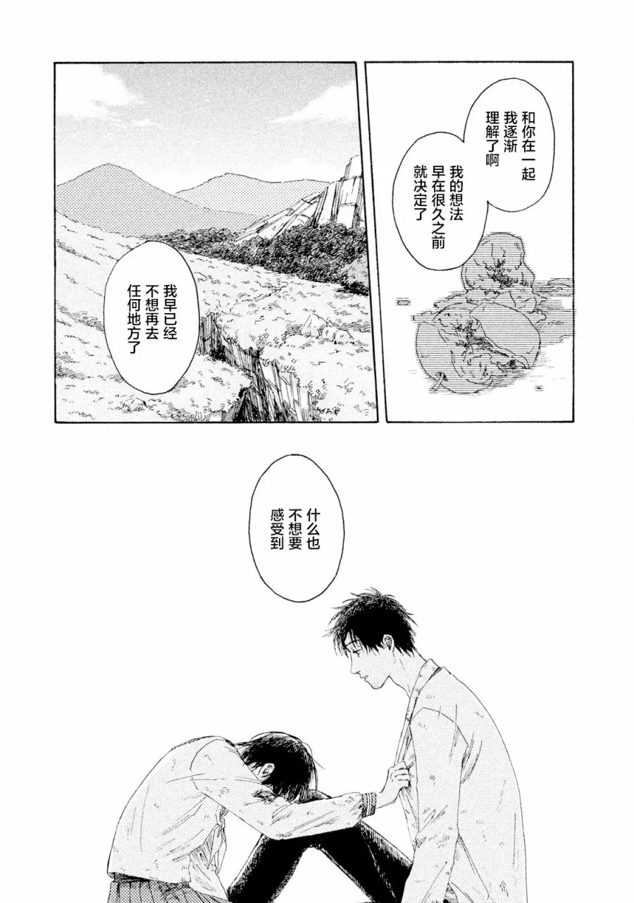 第06话 第13页