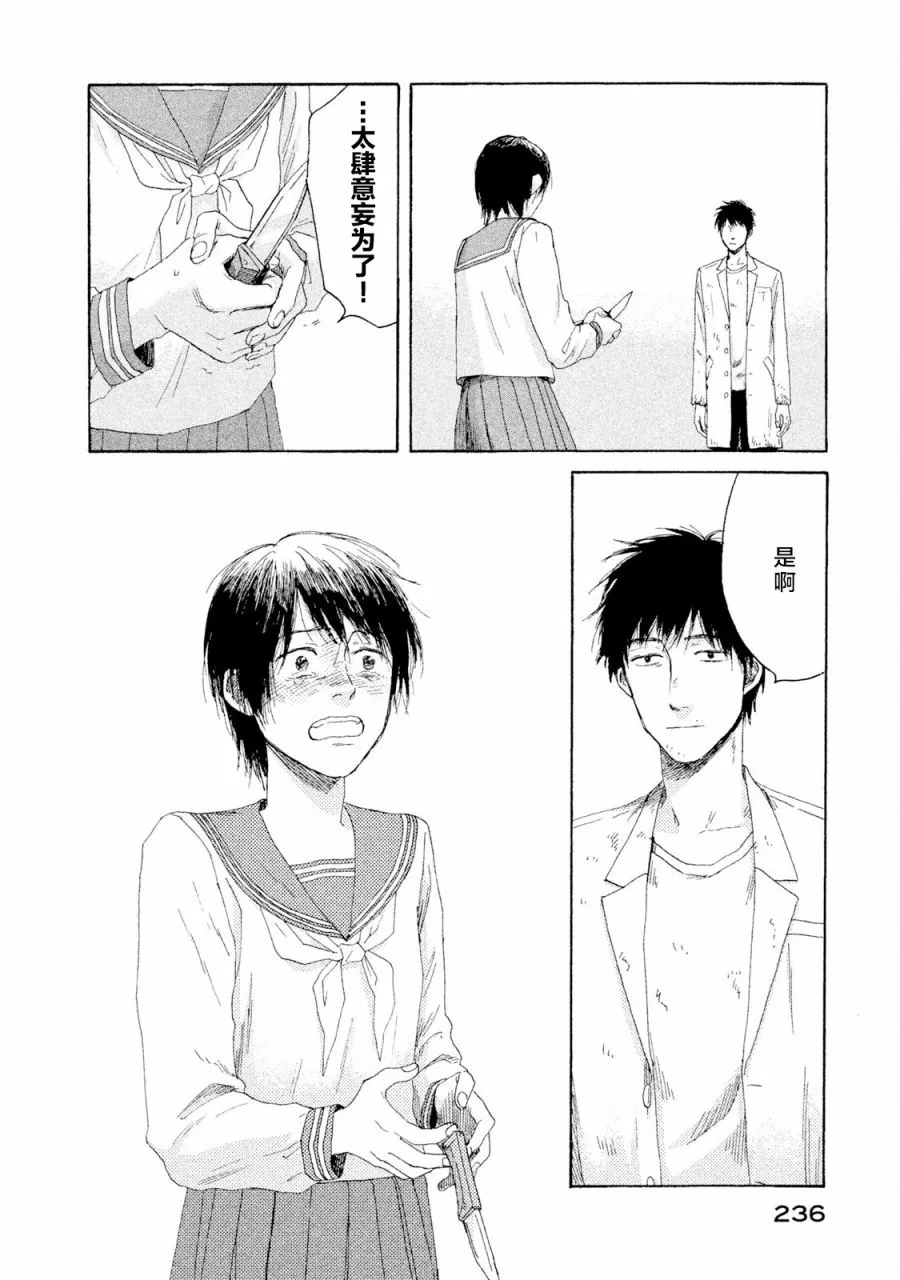 第06话 第16页