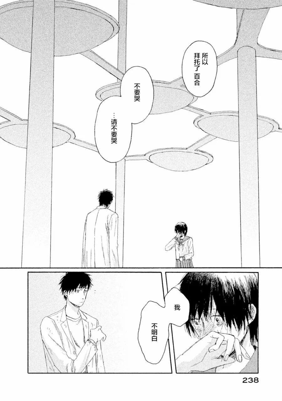 第06话 第18页