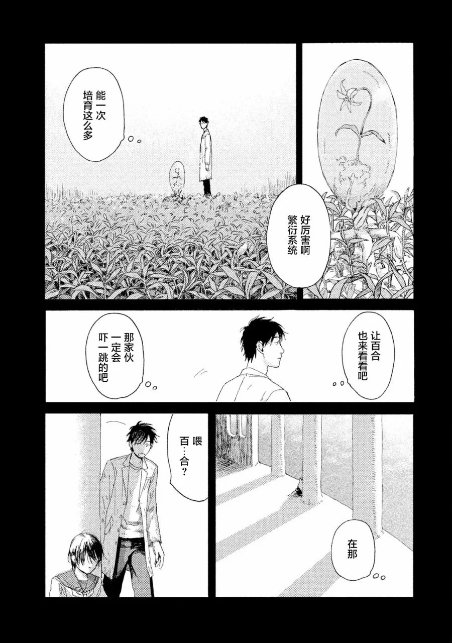 第06话 第22页