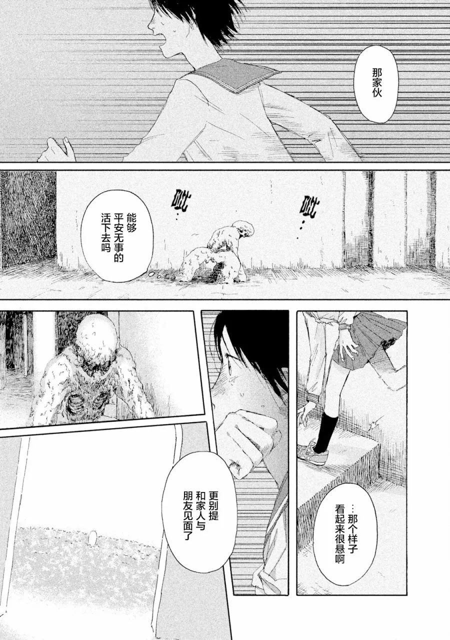 第06话 第25页