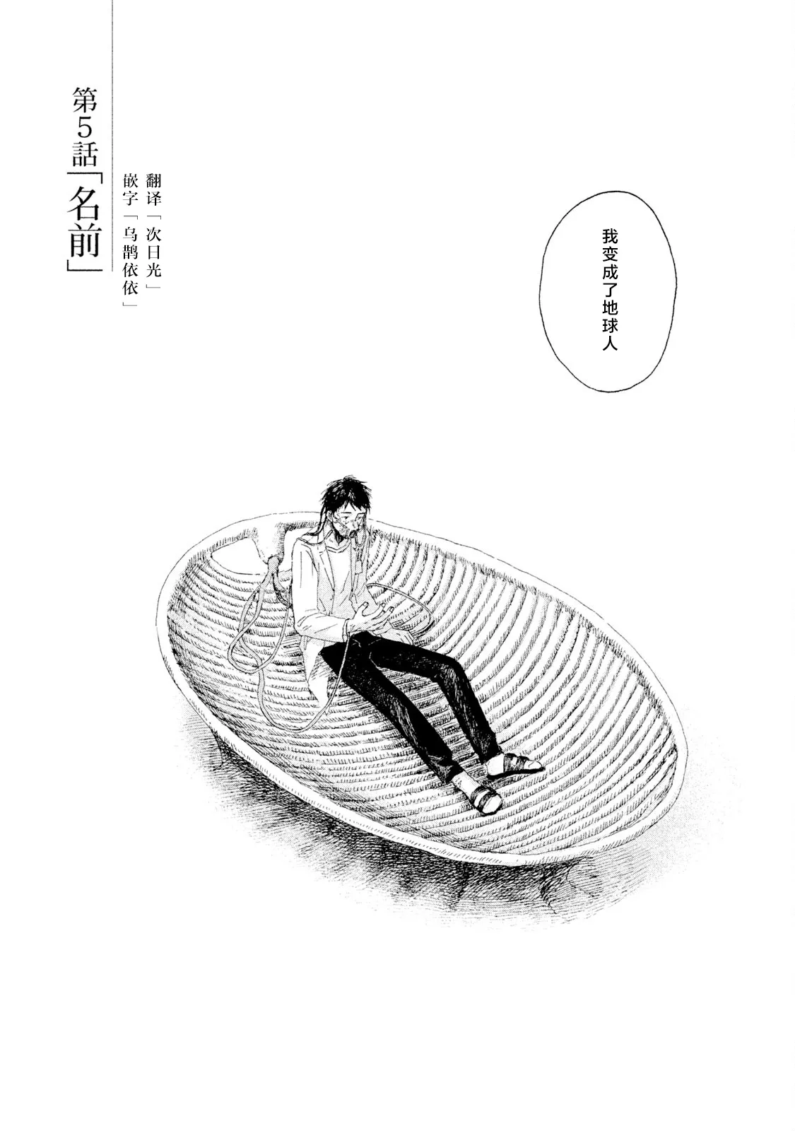 第05话 第2页