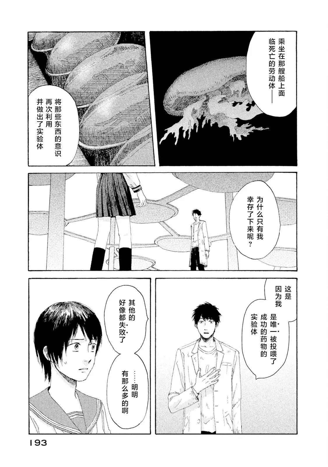 第05话 第3页
