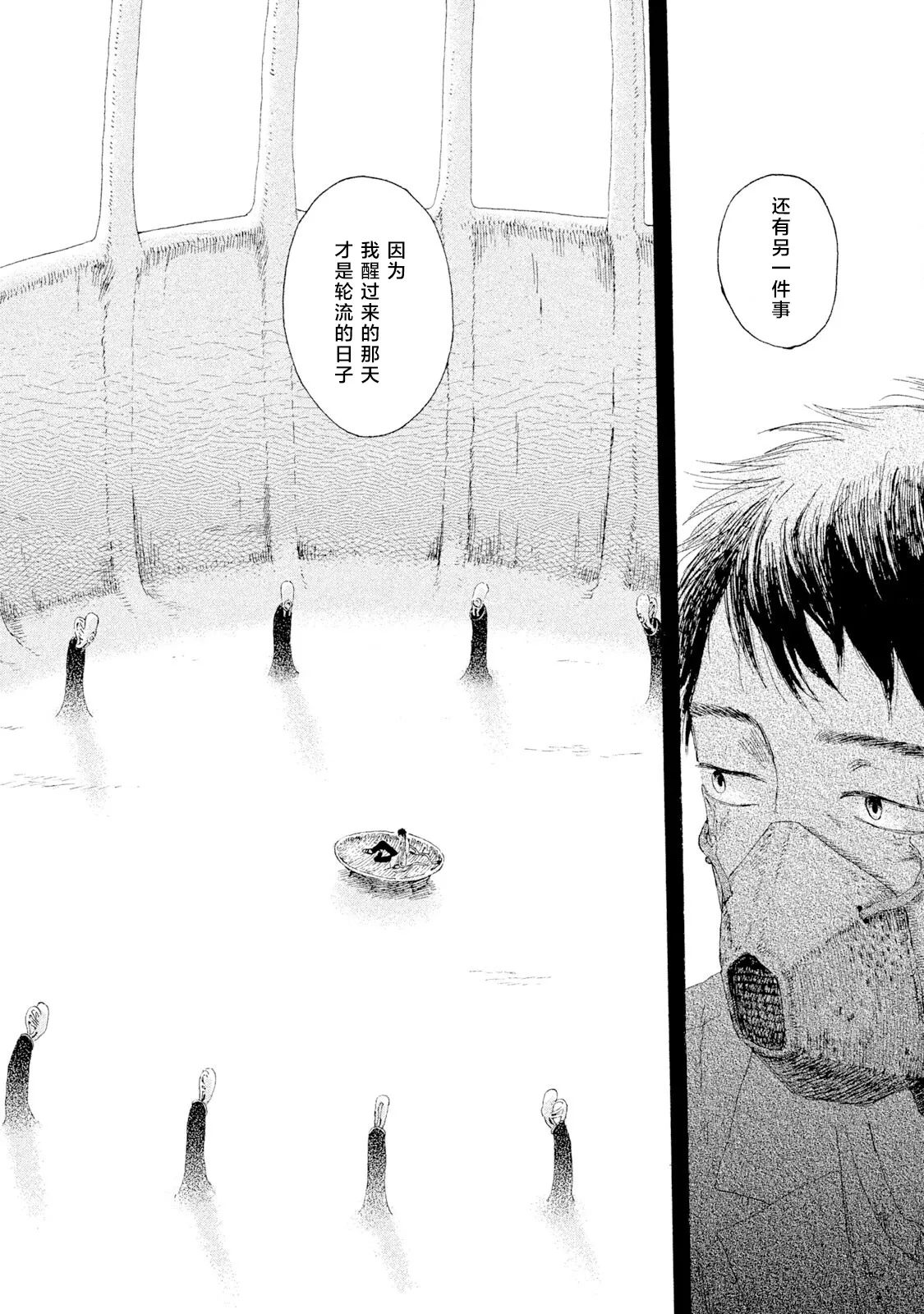 第05话 第4页