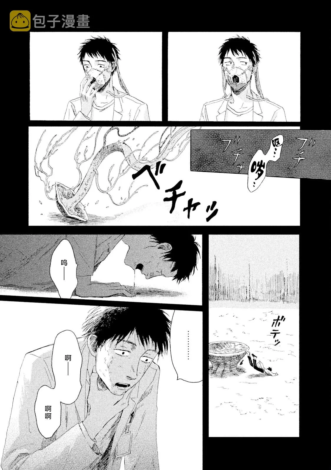 第05话 第9页
