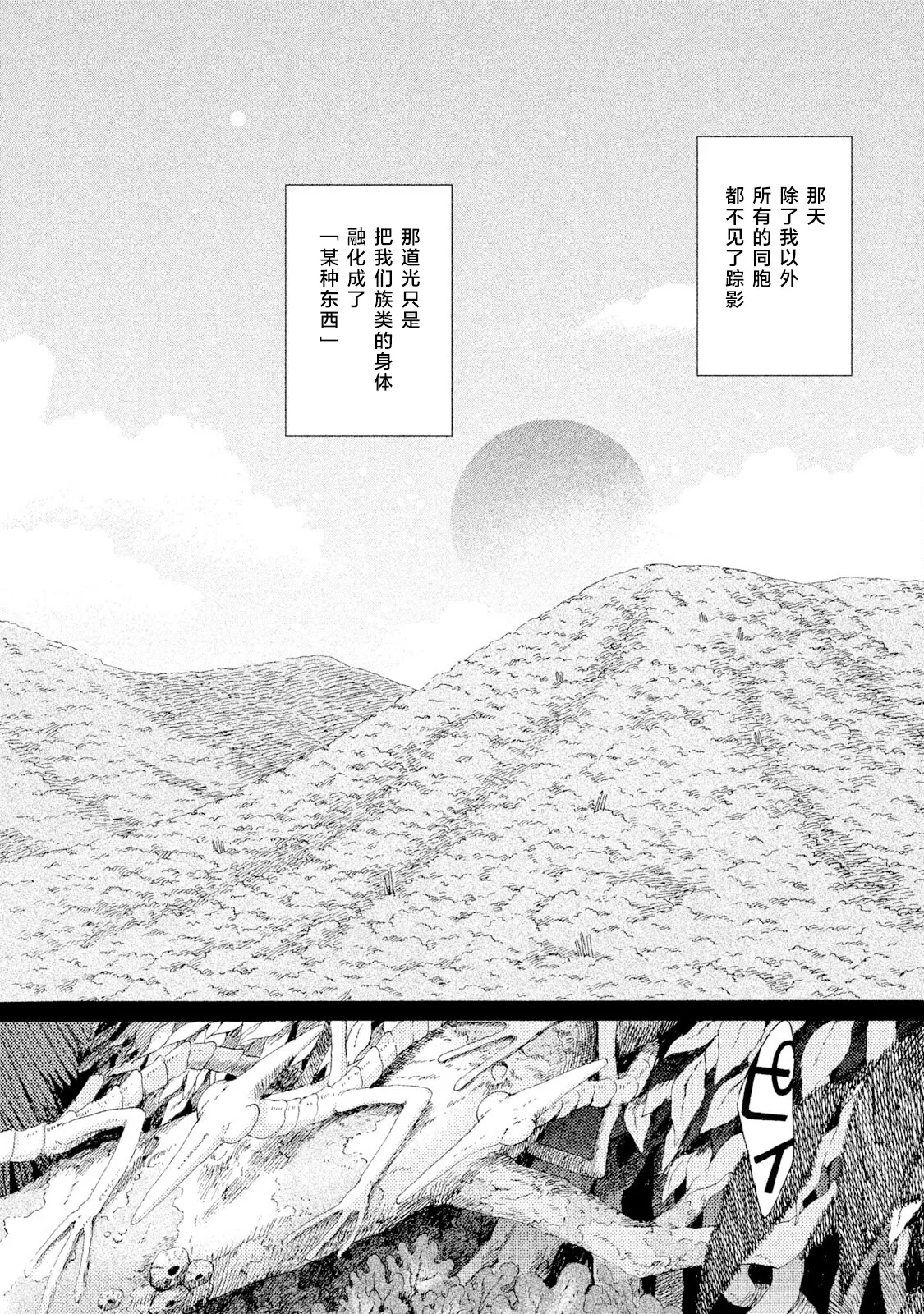 第05话 第12页