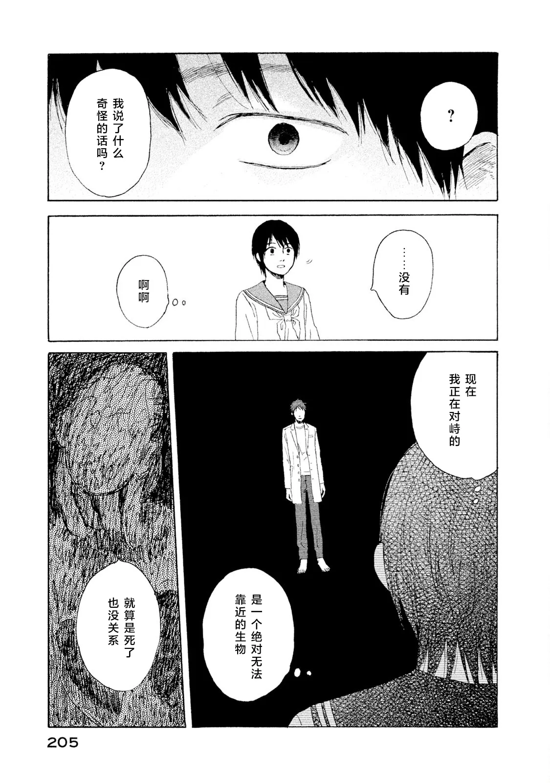 第05话 第15页