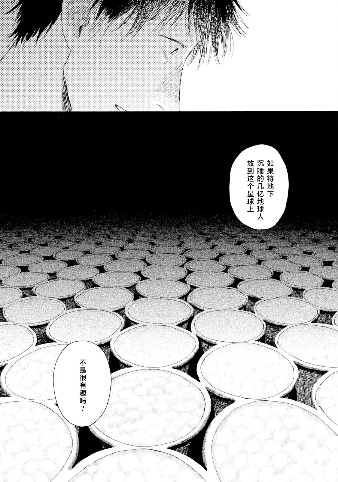 第05话 第17页