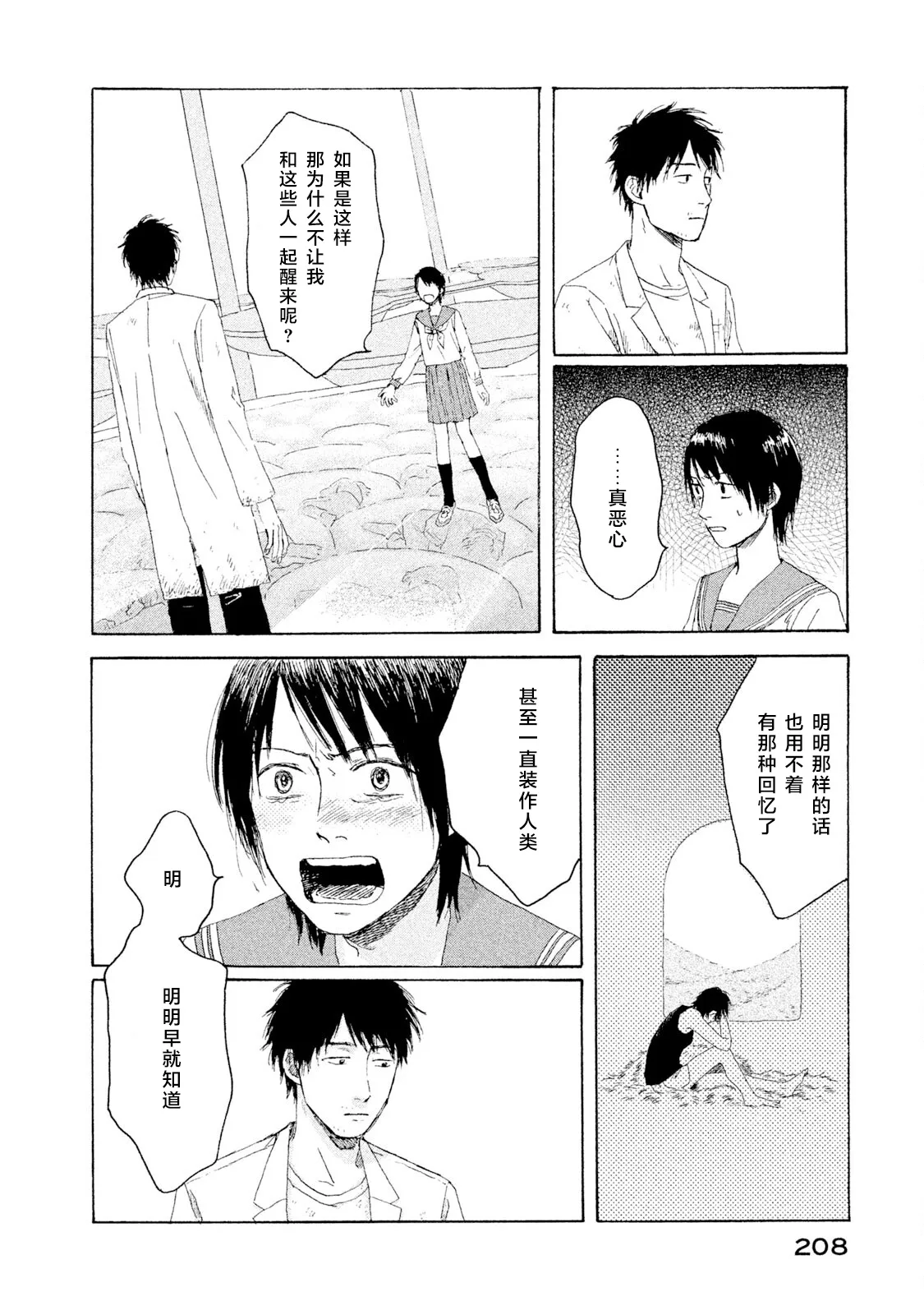 第05话 第18页