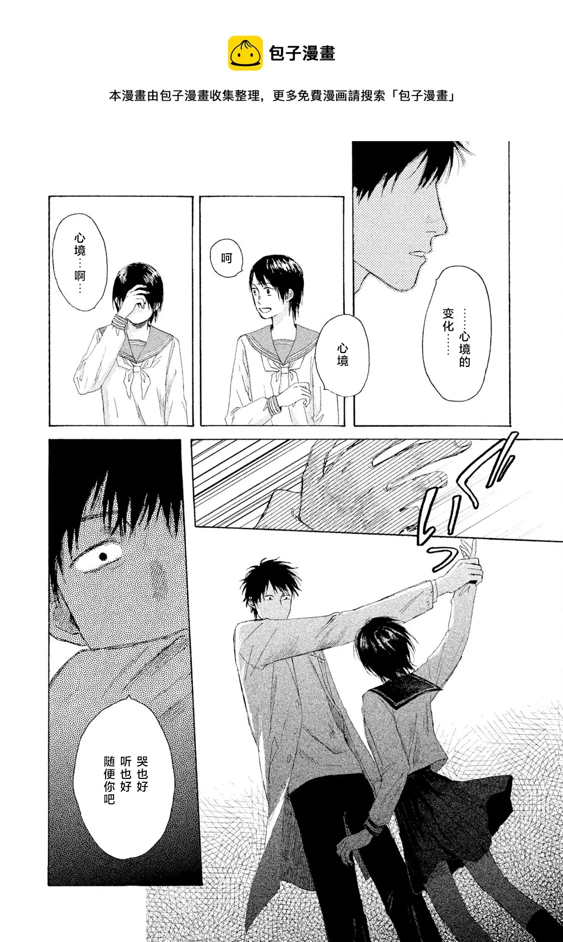 第05话 第19页