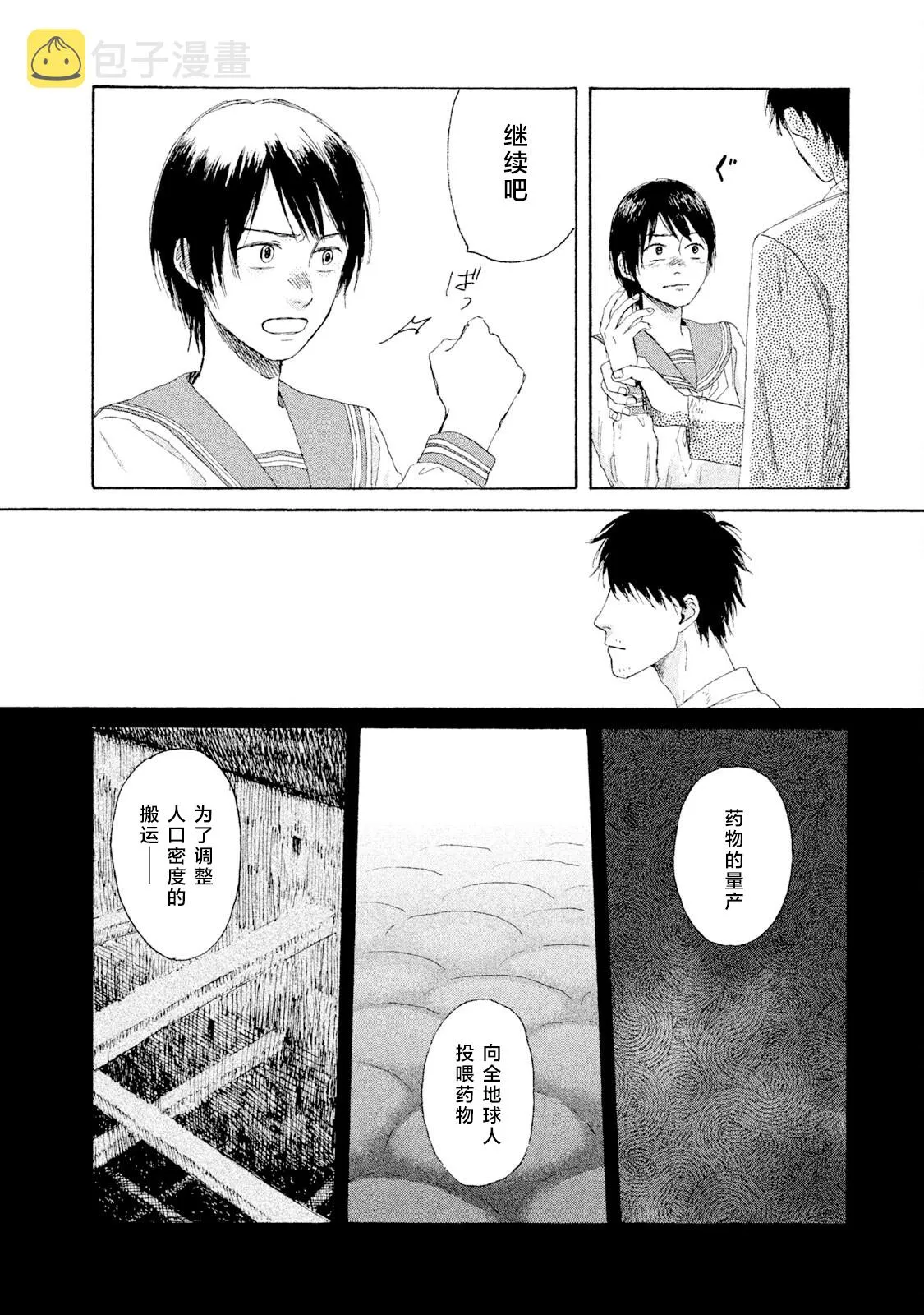 第05话 第20页