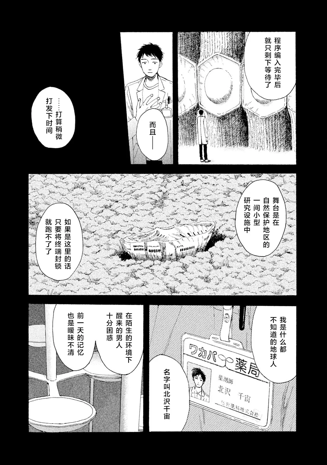 第05话 第21页