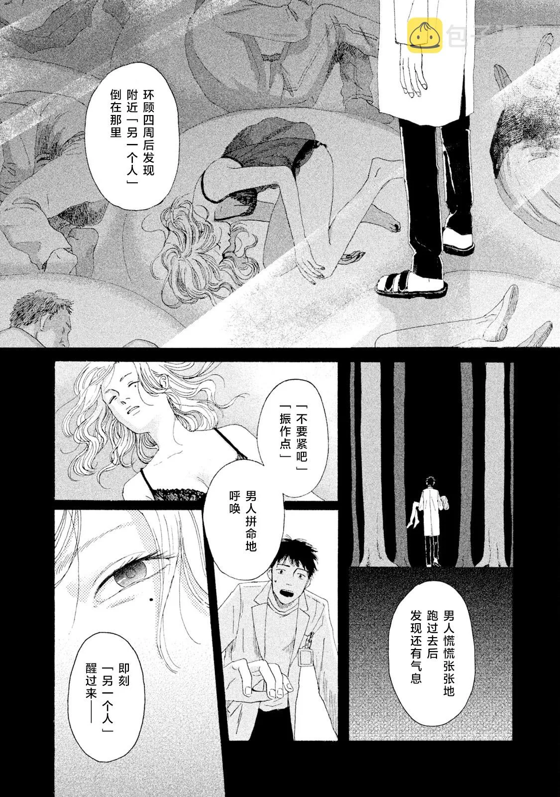 第05话 第22页