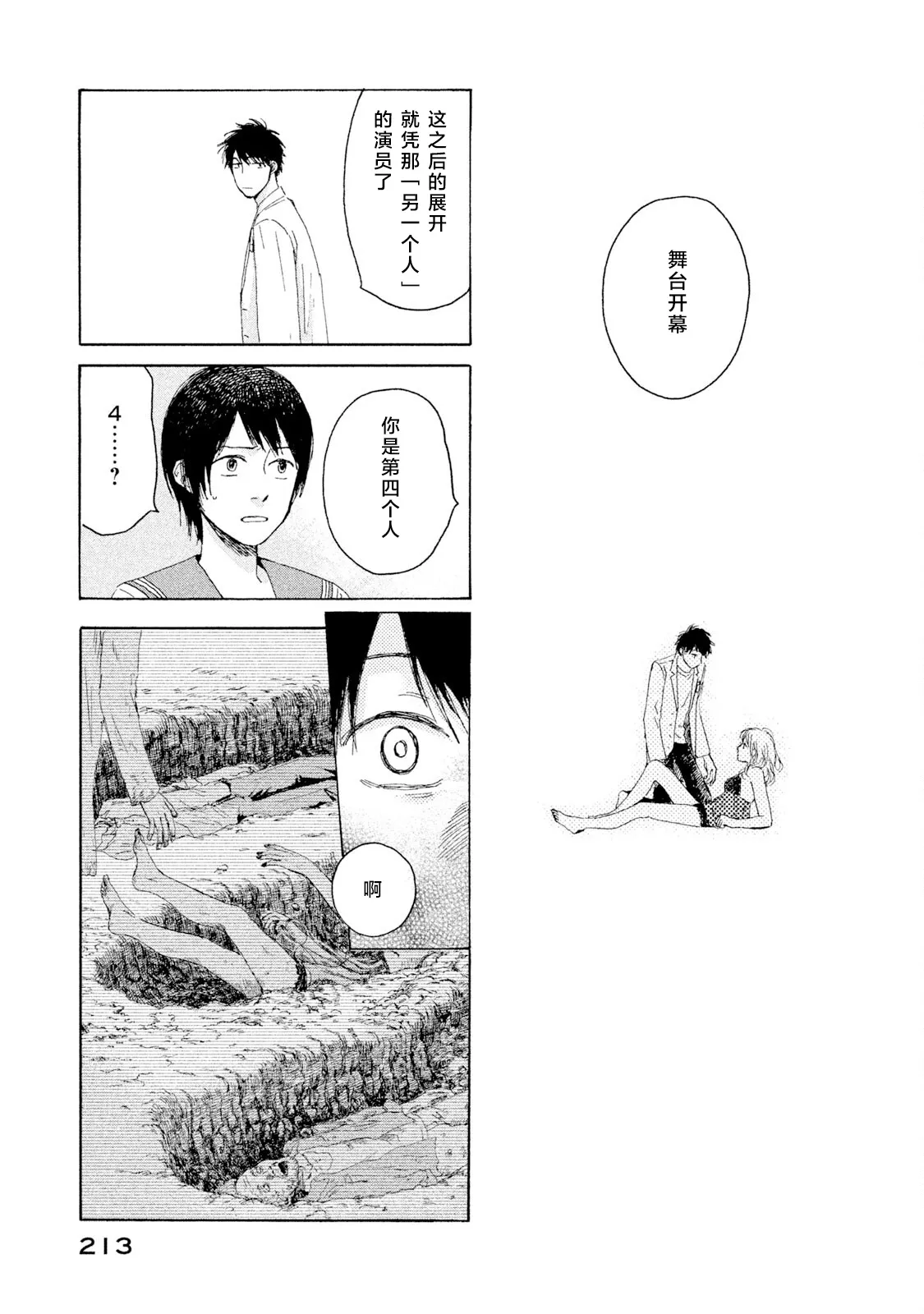 第05话 第23页