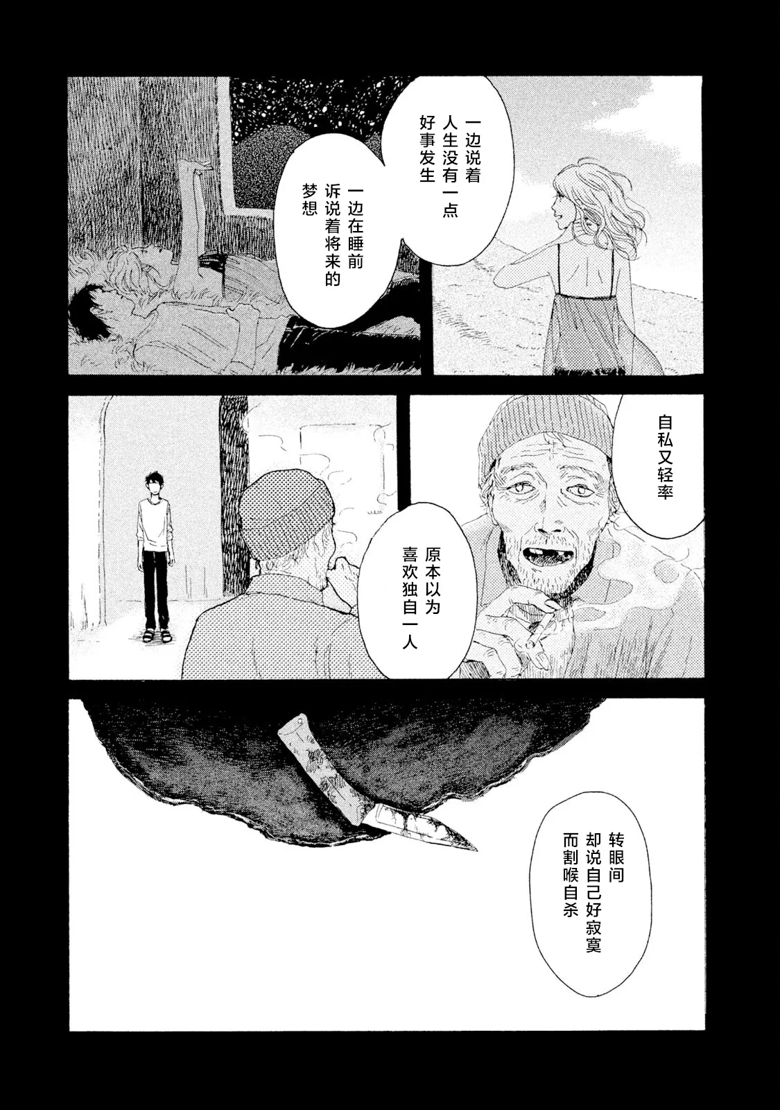第05话 第25页