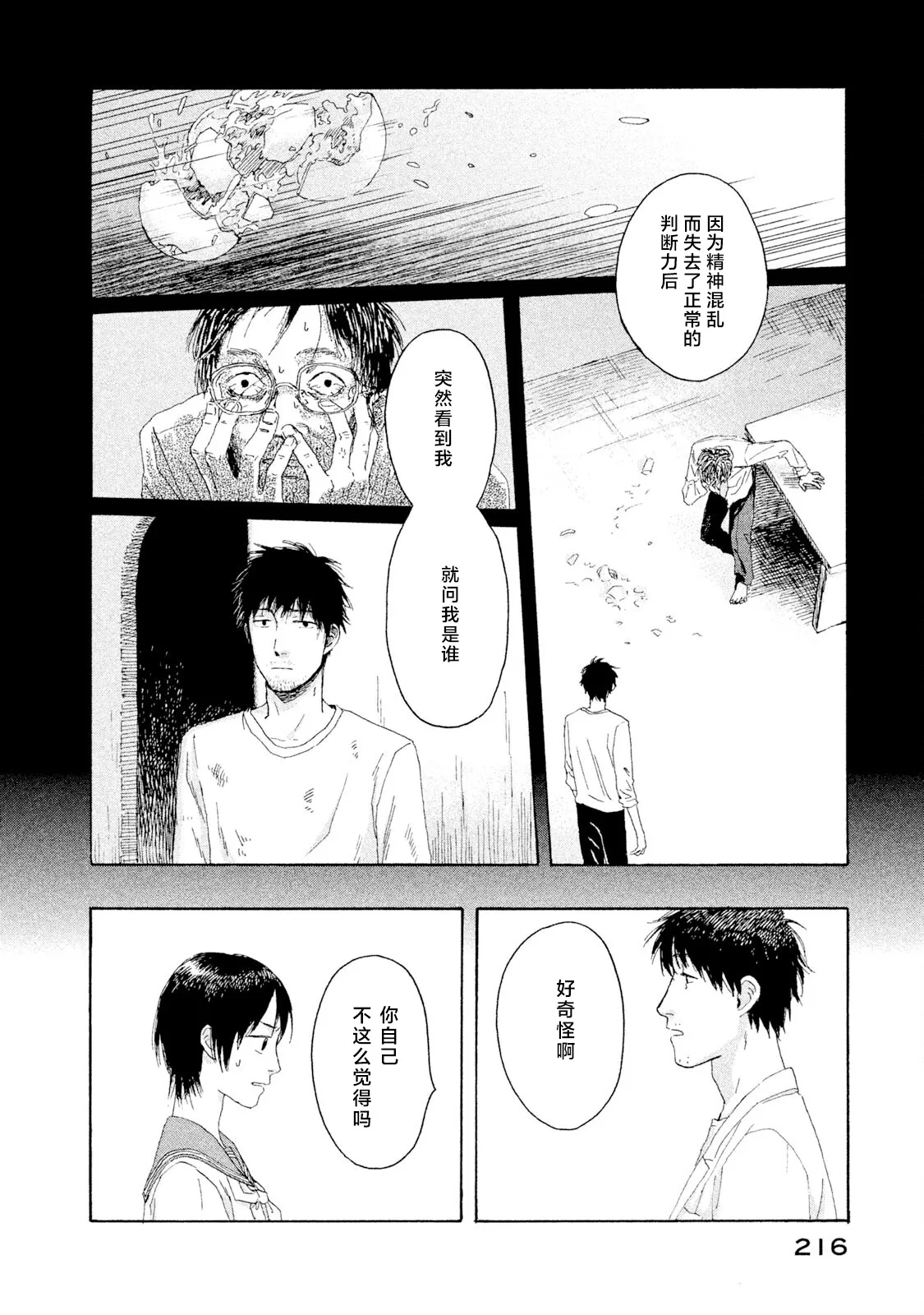 第05话 第26页
