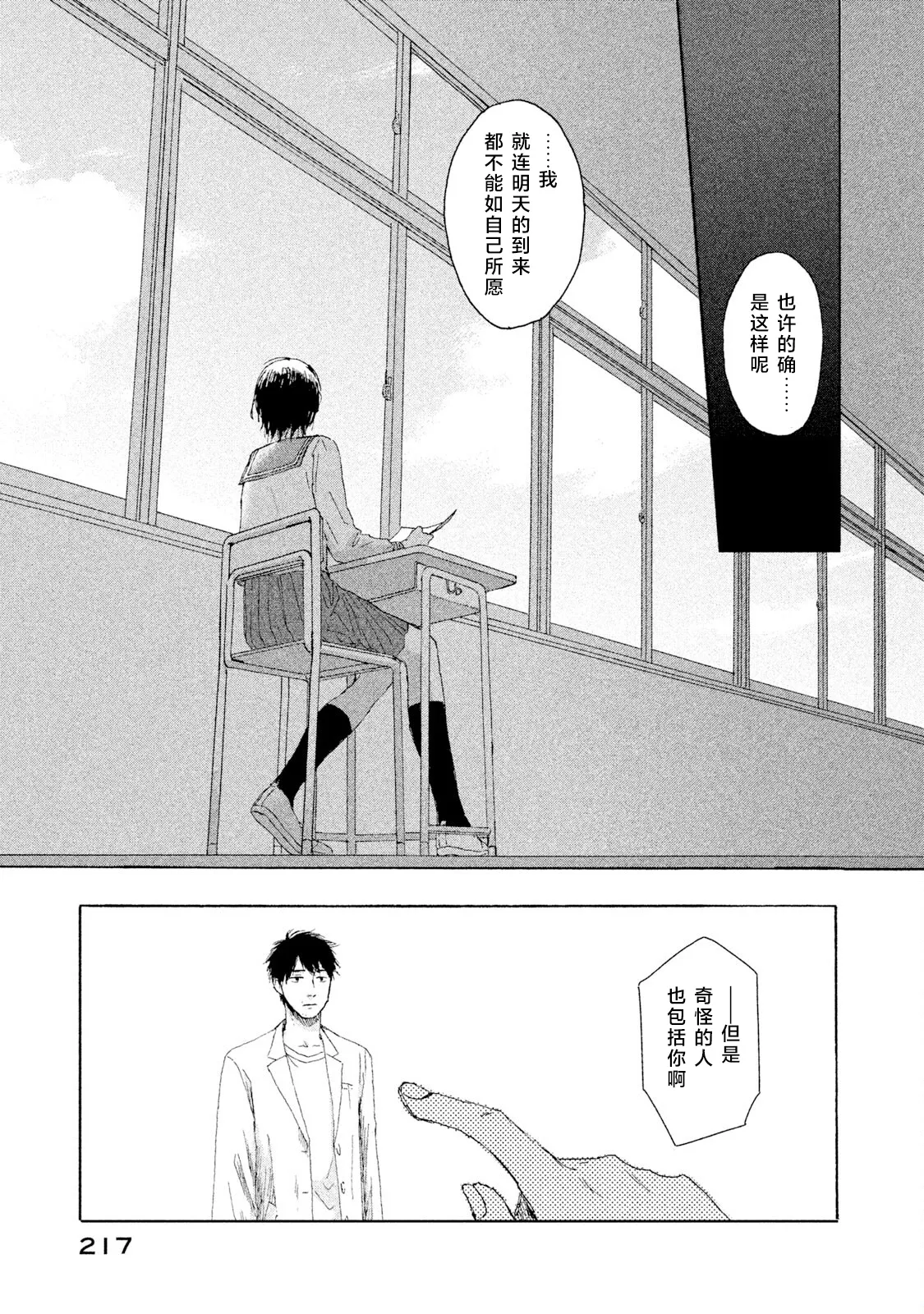 第05话 第27页