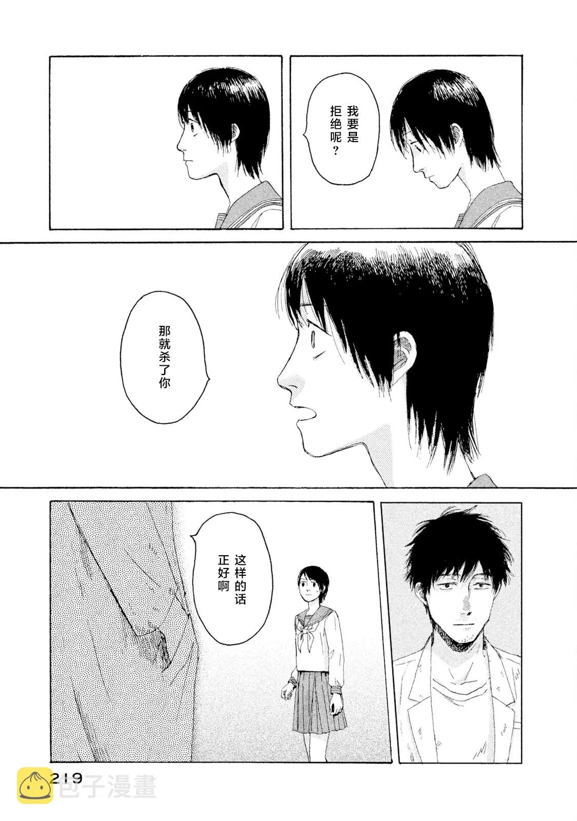 第05话 第29页