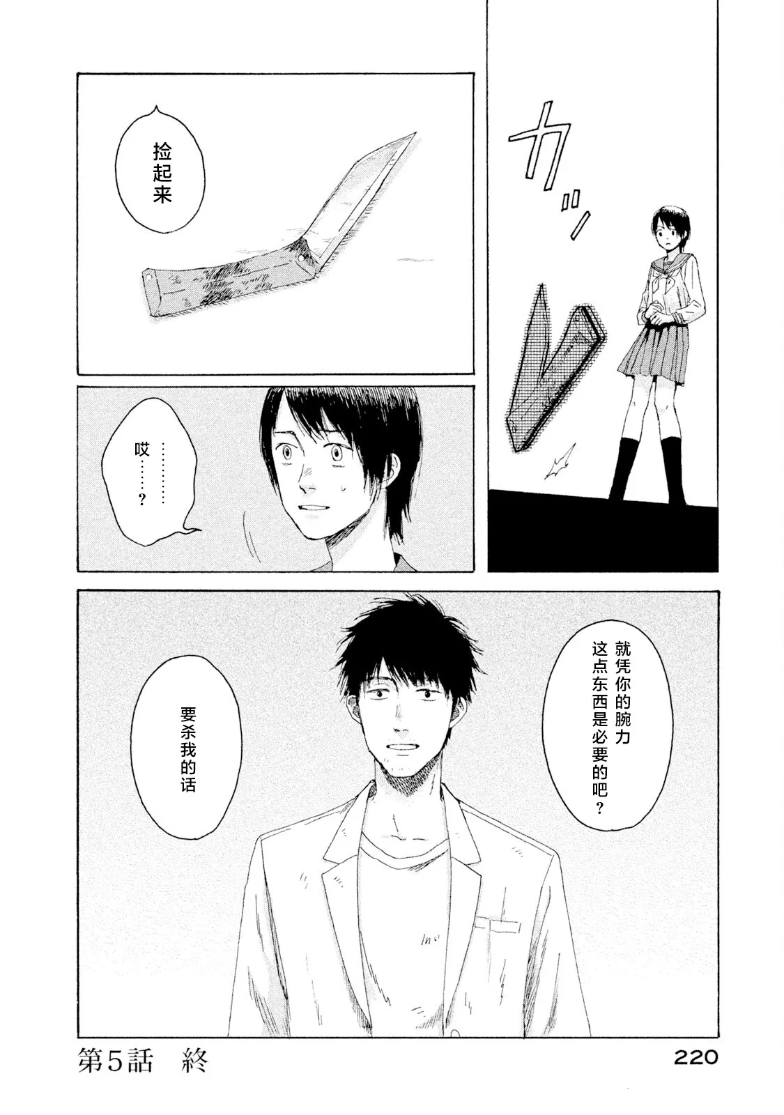 第05话 第30页