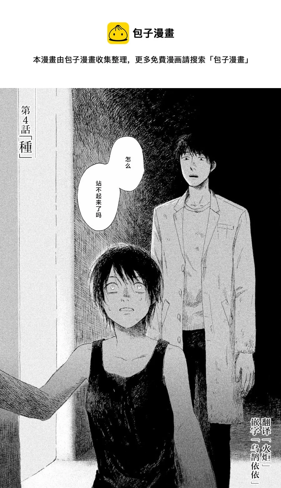 第04话 第1页