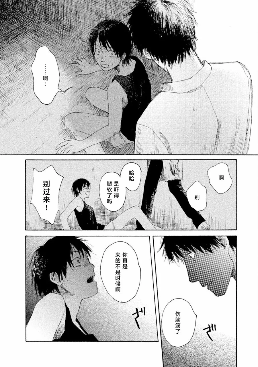 第04话 第2页