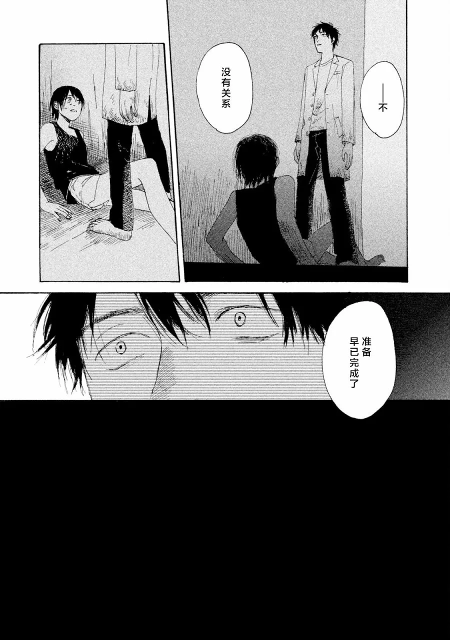 第04话 第3页