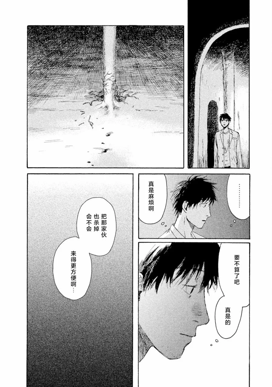 第04话 第6页
