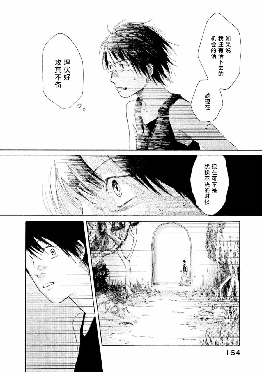 第04话 第8页