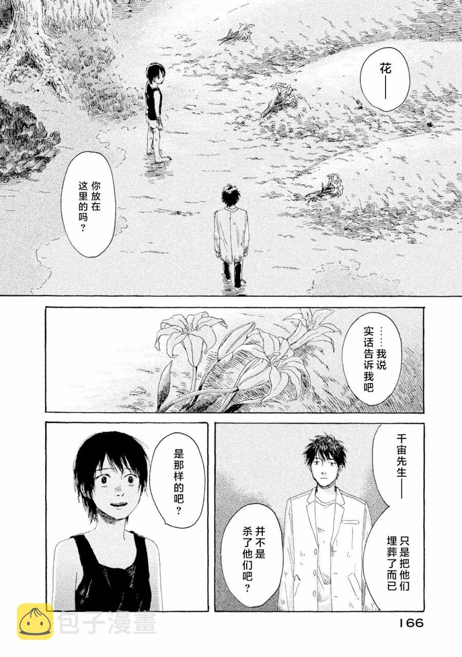 第04话 第10页