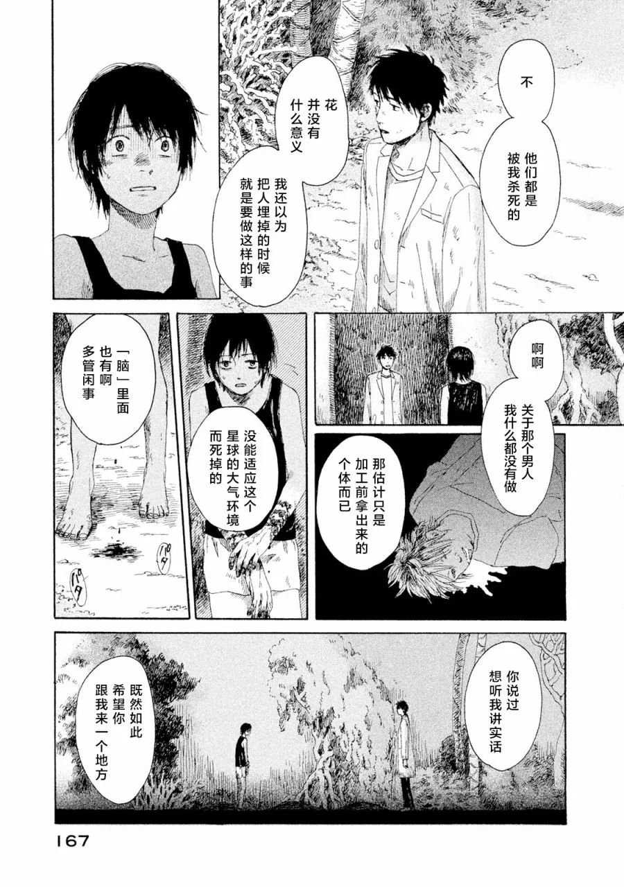 第04话 第11页