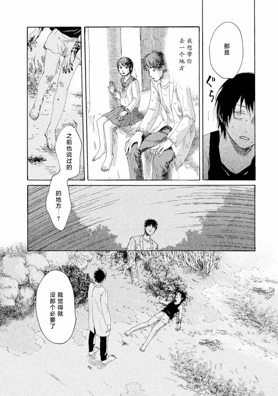 第04话 第12页