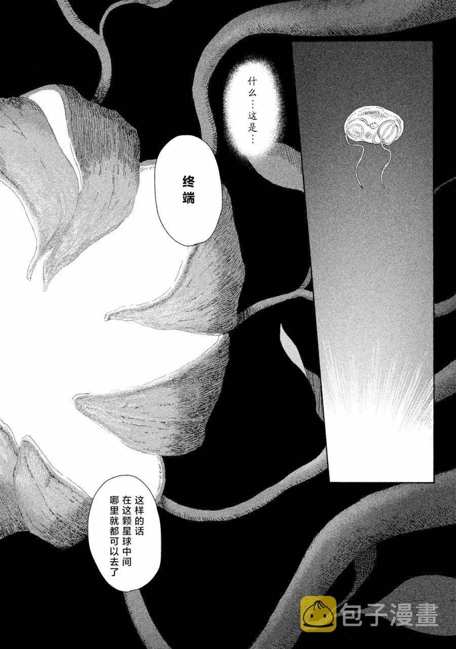 第04话 第14页