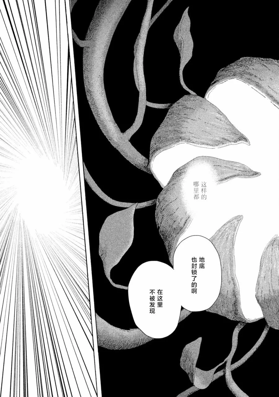 第04话 第15页