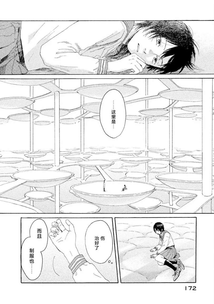 第04话 第16页