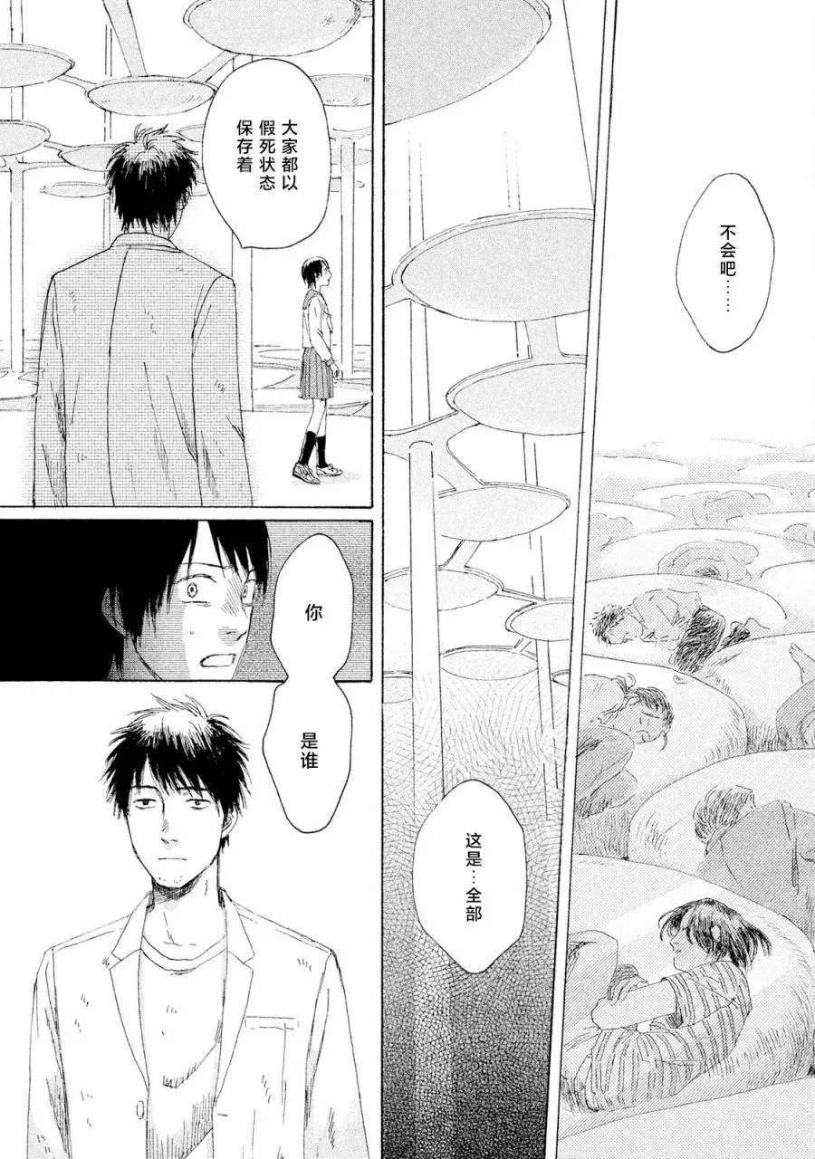 第04话 第18页