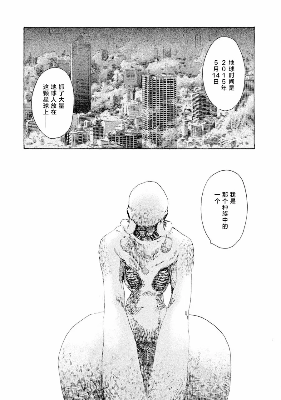 第04话 第23页
