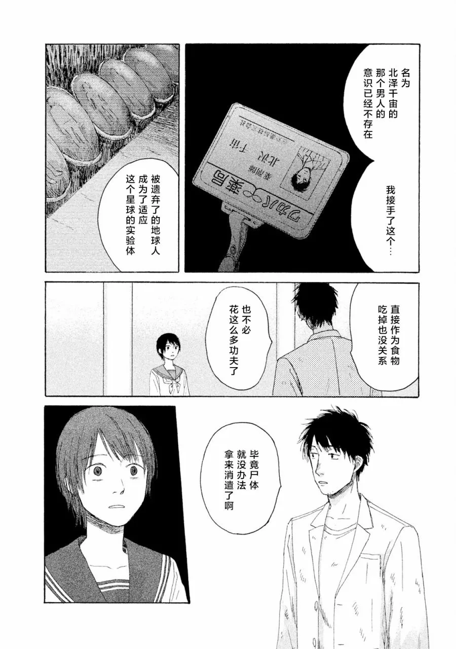 第04话 第24页