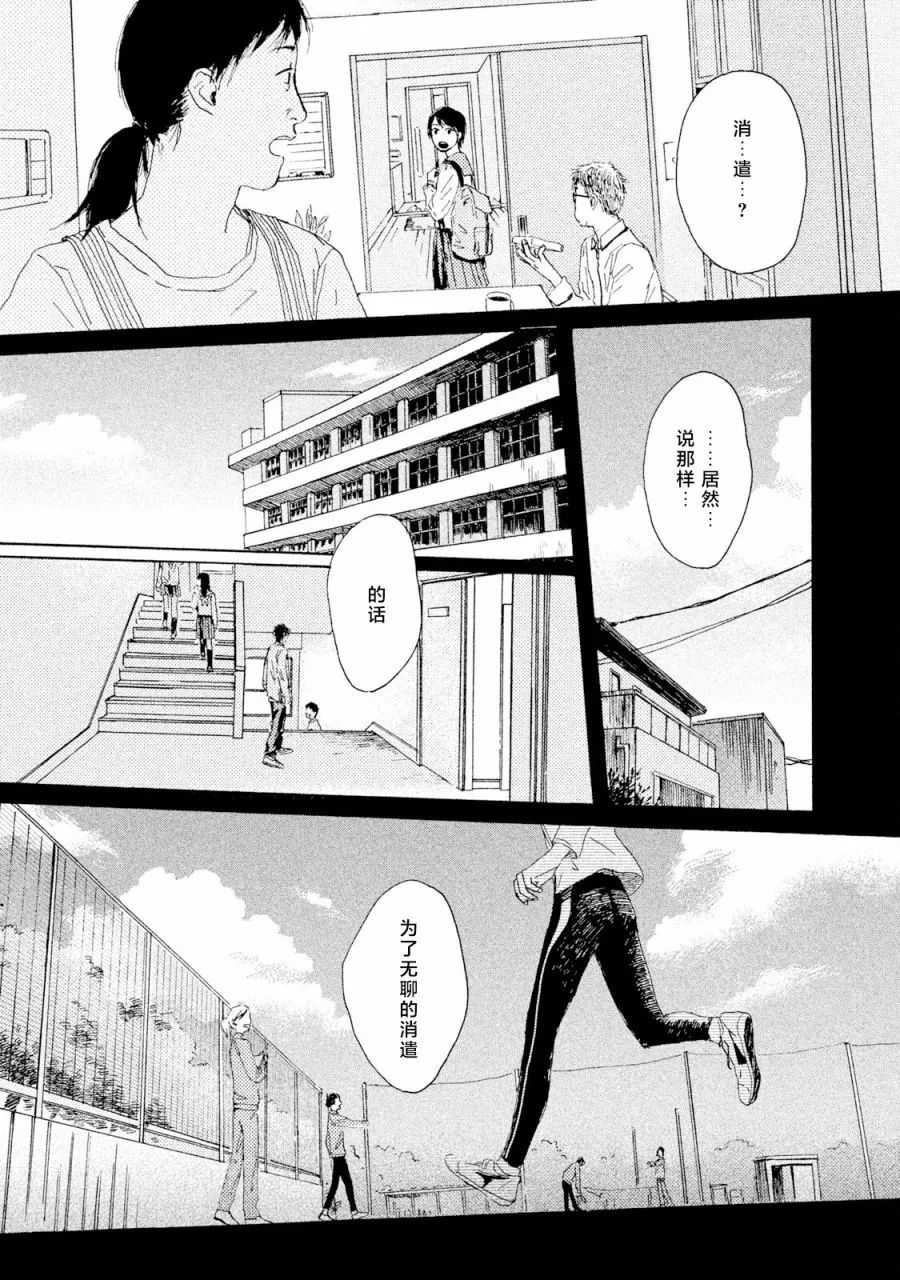 第04话 第25页