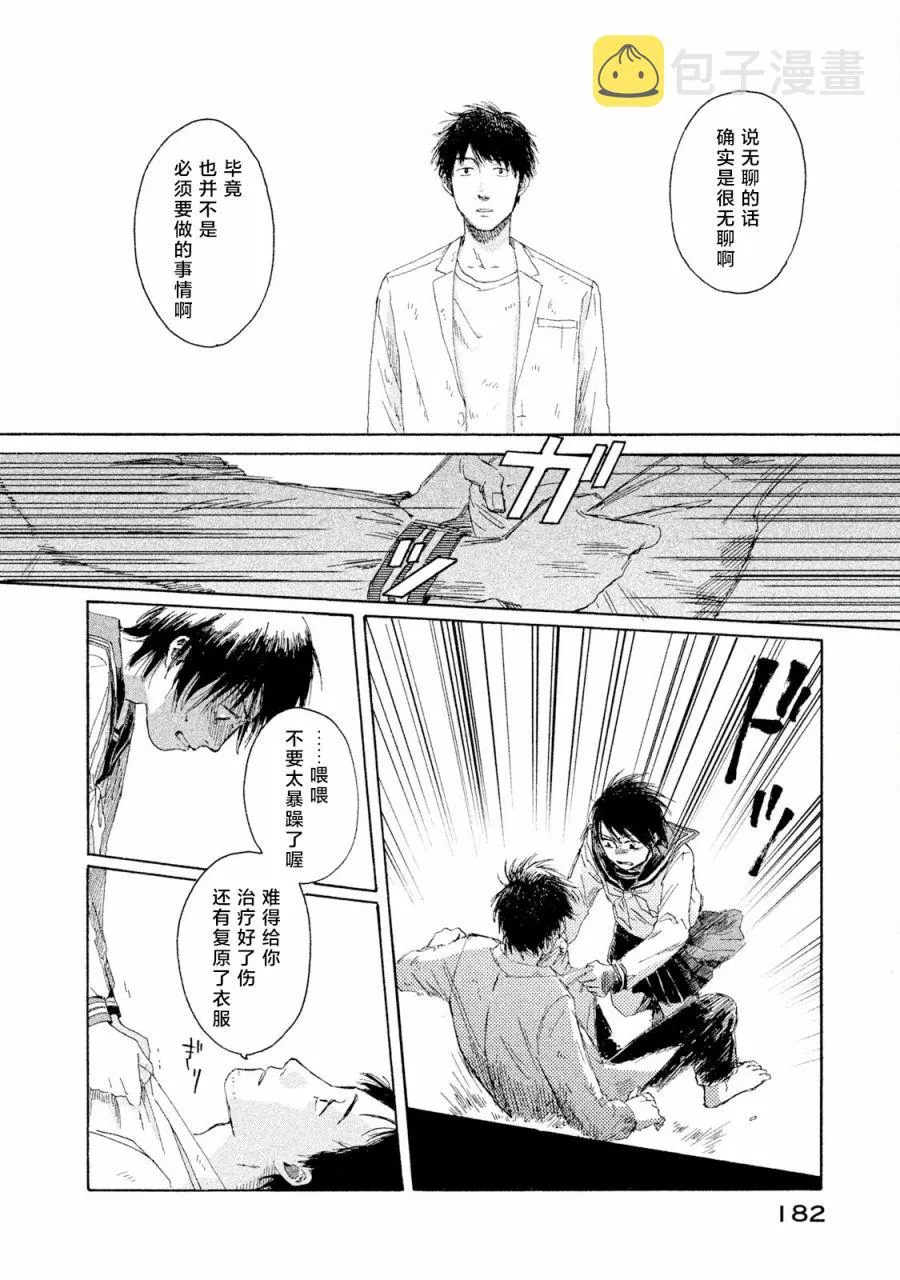 第04话 第26页