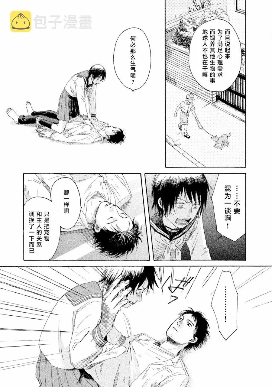 第04话 第27页