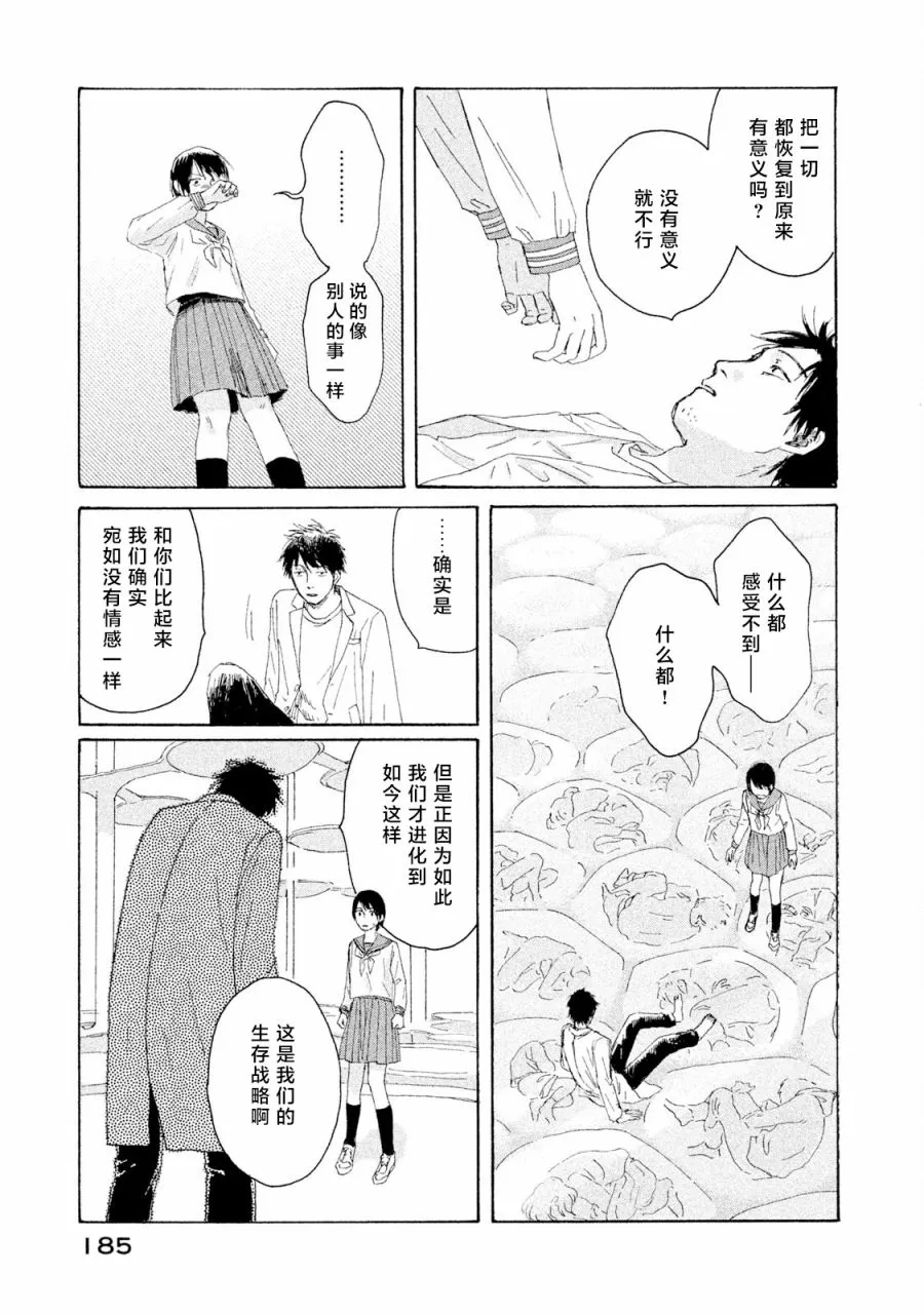 第04话 第29页