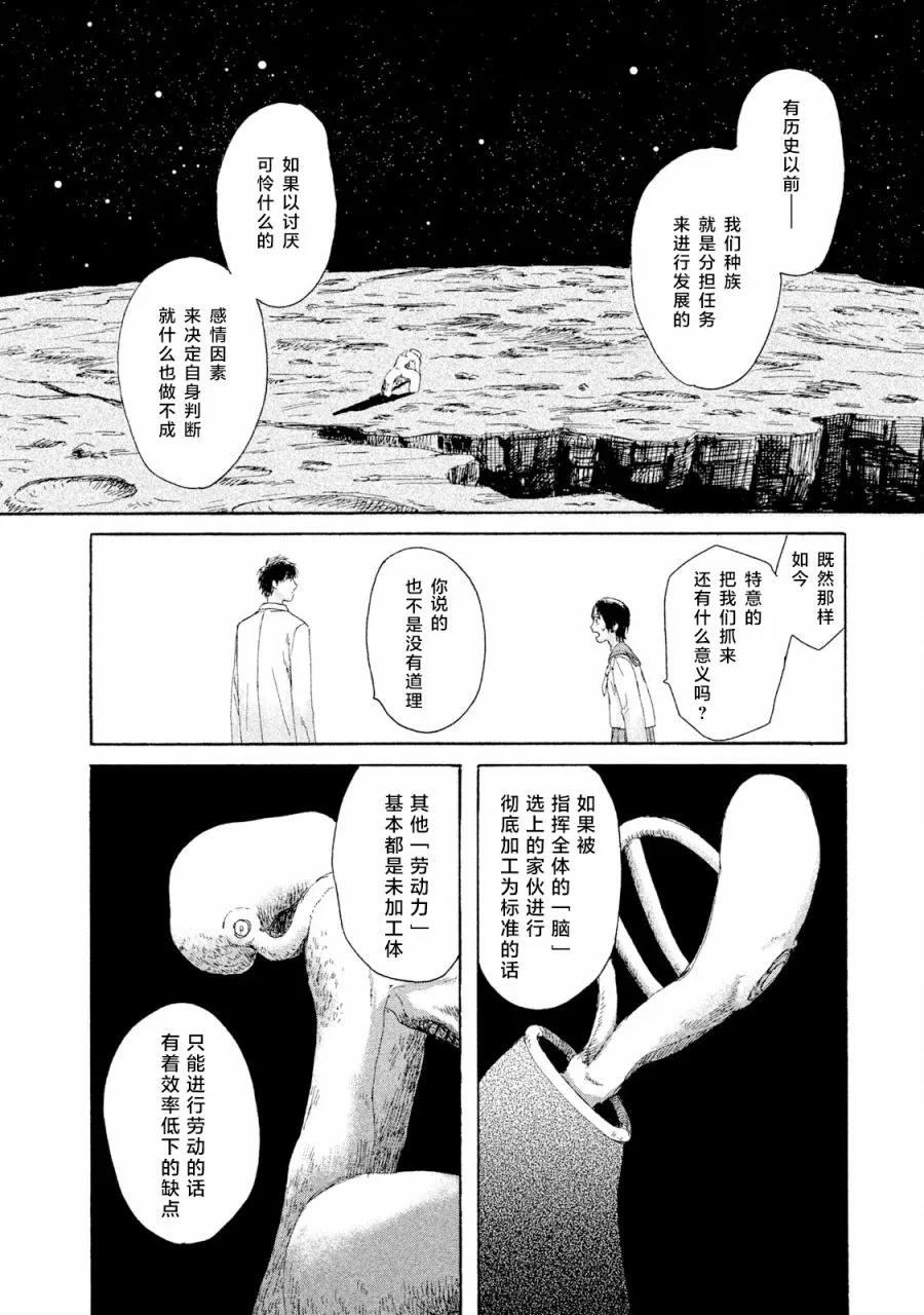 第04话 第30页