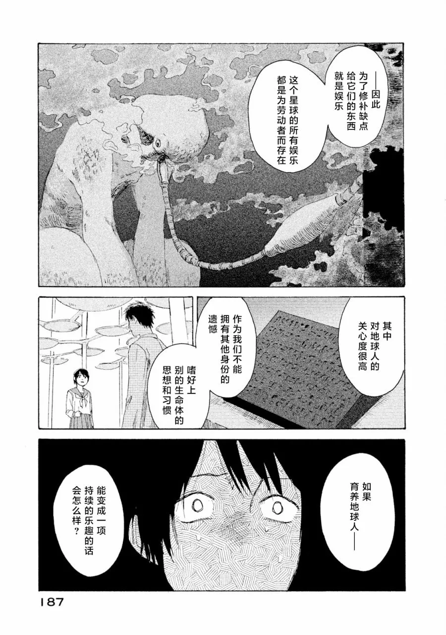第04话 第31页